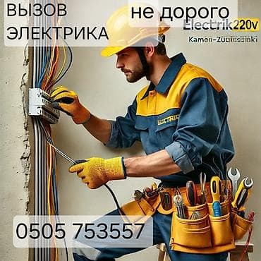 газовые счётчик: ЭЛЕКТРИК БЕЛОВОДСКИЙ МОНТАЖНИК КАЧЕСТВЕННО ПРОФЕССИОНАЛЬНО СТАЖ 15ЛЕТ — 1