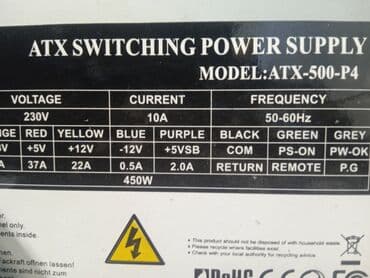 блоки питания ukc: Блок питания, Б/у, 500 Вт, 500 Вт — 8