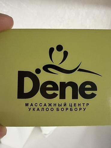 Массаж