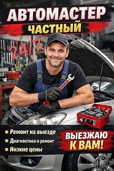 СТО, ремонт транспорта: Перетяжка салона, Услуги автоэлектрика, Замена фильтров — 2