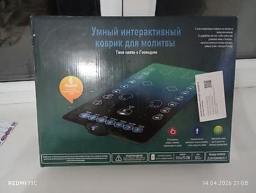 ковры с подогревом: Жайнамаз, Электронный, цвет - Синий — 2