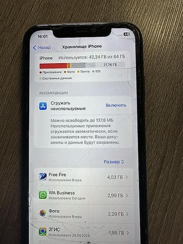 14 pro max purple: IPhone 11, 64 ГБ, Черный, 73 % — 6