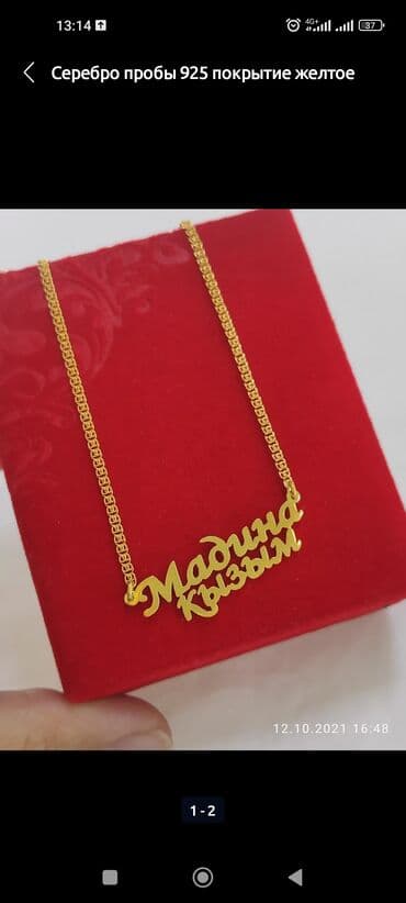 свадебные платья от производителя: Цепочка, Проба 925, Женские, Новый — 6