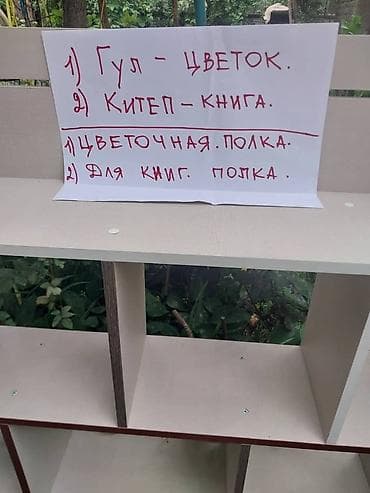 Ремонт и строительство: Книжная полка, Новый, ЛДСП, Напольная — 4