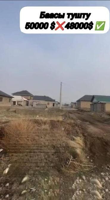 орго: 3 соток, Курулуш, Кызыл китеп — 1