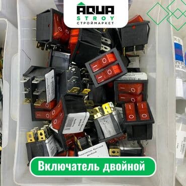 реле перезагрузки: Включатель красный двойной Включатель красный двойной — это яркий и — 1