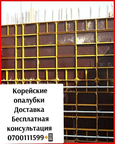 опалубки кант: Опалубка Монолитная, Комбинированная — 1