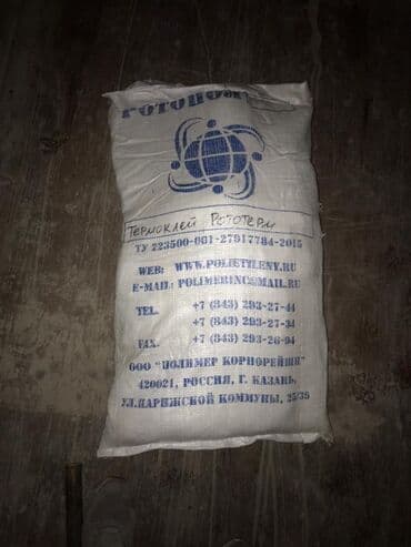 полиэфирная смола бишкек: Термоклей.россия. 20кг. В мешках.в порошках — 1