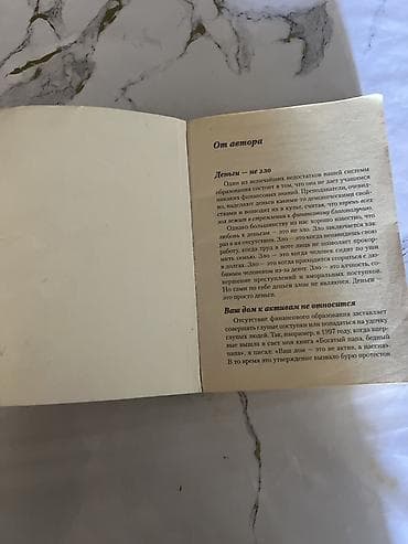 Спорт и хобби: Книга: «Поднимите свой финансовый IQ» — Роберт Кийосаки (серия — 4