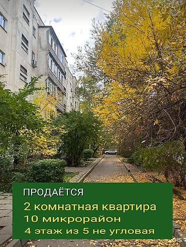 куплю квартиру филармония: 2 комнаты, 48 м², 105 серия, 4 этаж, Косметический ремонт — 1