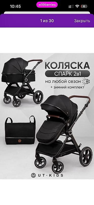 Коляски: Детская коляска люлька-прогулочная 2 в 1 (рама + люлька) - Цвет — 4