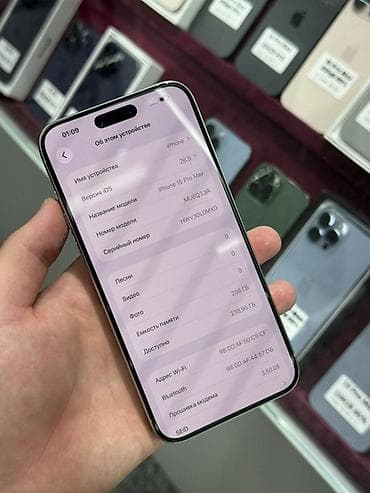 iphone 12 pro max: IPhone 15 Pro Max, Б/у, 256 ГБ, Natural Titanium, Защитное стекло, Чехол, Кабель, В рассрочку, 89 % — 4