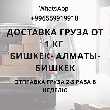 медь лом цена за 1 кг: Грузоперевозки Бишкек — Алматы — Бишкек - Принимаем заказы на — 2