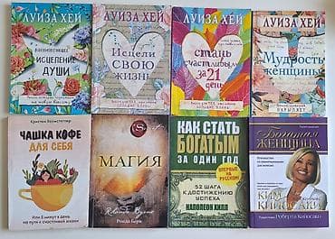 Продаю книги-репринт по финансам, психологии, мотивации и