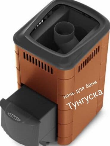 печка отопление: "Магазин печей " Печи для бани. Всё для бани. Дымоходы и все — 18