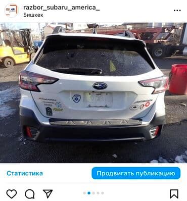 купить металлоискатель бу в бишкеке: Продаю запчасти на Subaru Outback & Ascent Оригинальные запчасти — 2