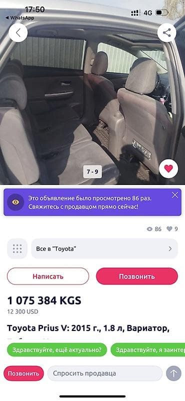 prius: Toyota Prius V: 2015 г., 1.8 л, Вариатор, Гибрид, Универсал — 3
