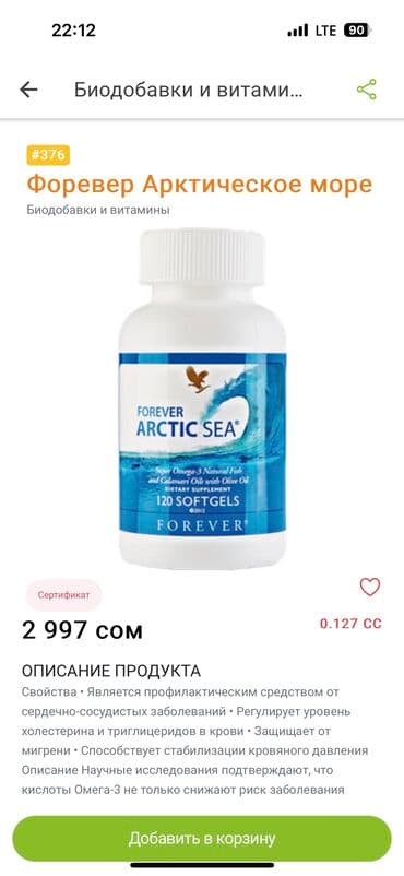 h2 premium магний водород отзывы: Вся продукция для повышения иммунитета,при ОРВ,грипп,ангина для — 1