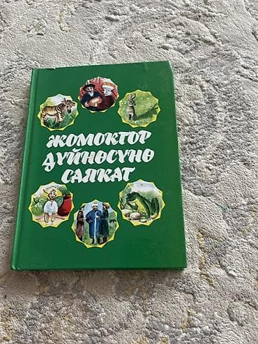 muhammad: Набор учебных пособий для начальной школы: 1) Family and Friends 1 — 7