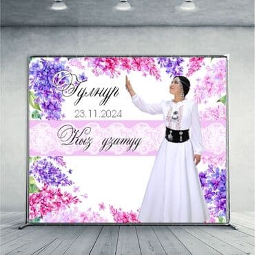 Широкоформатная печать, Лазерная печать, Струйная печать, | Визитки, Баннеры, Наклейки