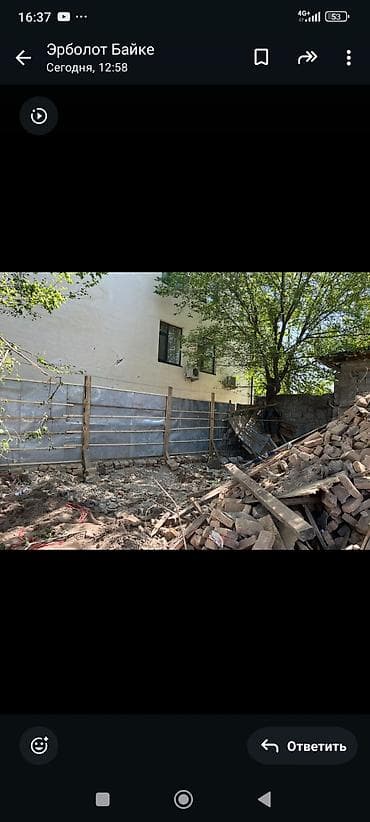 обмен на землю: 3 соток, Красная книга — 10