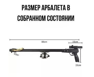 бильярдный кий цена: Арбалет-праща с катушкой - Компактный арбалет-праща для отдыха на — 2