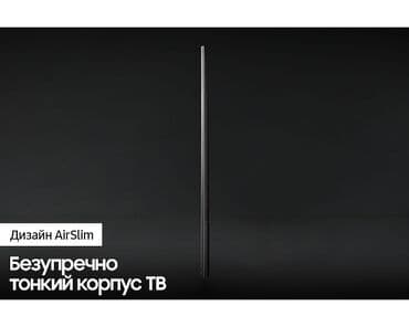 телевизор самсунг жк диагональ 102 см: Samsung UE65BU8500UXRU Телевизор Самсунг 65 дюм 165 см диогональ смарт — 3