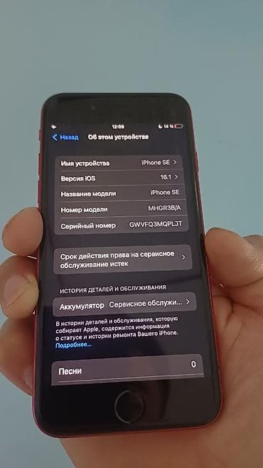 samsung galaxy 26: IPhone SE 2020, Б/у, 64 ГБ, Красный, Чехол, Коробка, 76 % — 7
