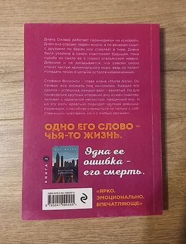 third edition solution: Ужасы и триллеры, На русском языке, Б/у, Самовывоз — 4