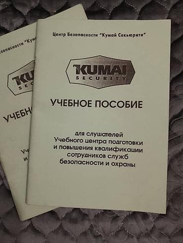 third edition solution: Учебное пособие для обучения сотрудников частных охранных агентств и — 1