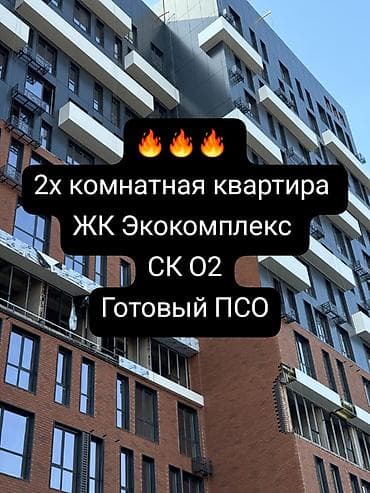 о2: 2 комнаты, 75 м², Элитка, 10 этаж, Готовая ПСО (под самоотделку) — 1