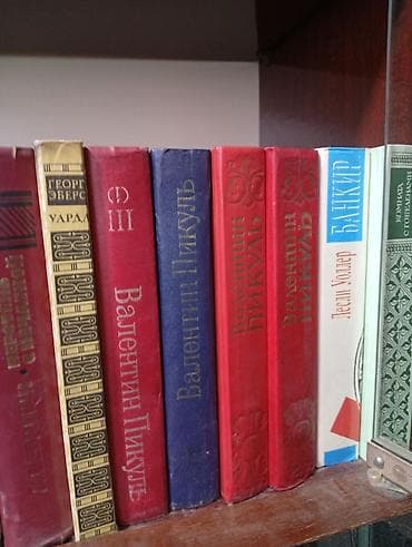 сборник книг: Классика, На русском языке — 5