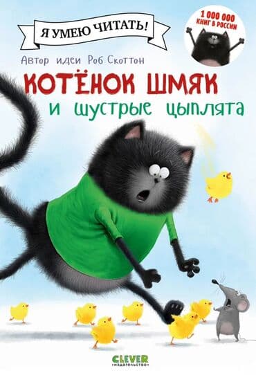 школа добра и зла: В наличии книги 📚 для детей от года до 14 лет. Отличный подарок 🎁 на — 9