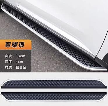 Тюнинг: Тепкичтер BYD, Жаңы, Өзү алып кетүү, Акысыз жеткирүү, Акылуу жеткирүү — 10