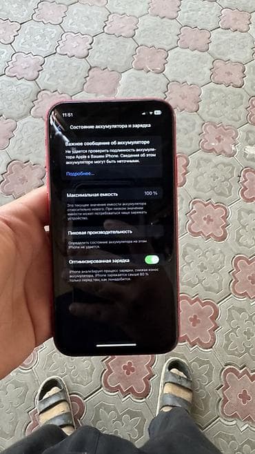 китайский iphone 13 про макс: IPhone Xr, Б/у, 256 ГБ, Красный, Чехол, 100 % — 5