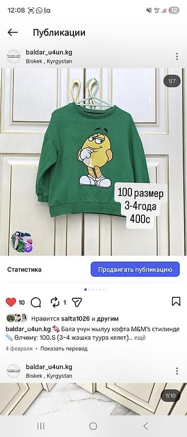 национальный пиджак: Рубашка, цвет - Голубой — 8