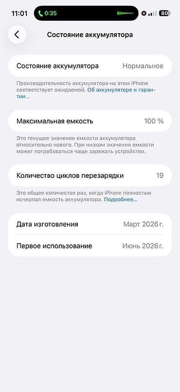 5070 rtx: IPhone 17 Pro Max, 256 ГБ, 100 % — 1