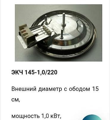 Кухонные плиты и варочные поверхности: Электрический чайник, Новый, Платная доставка — 2