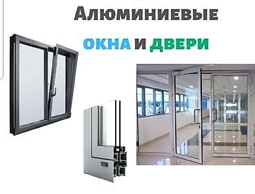 пластиковый окна: Окна Двери Пластиковые Металлопластиковые Алюминиевые Витражи — 4
