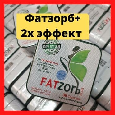 black panther капсулы для похудения отзывы: Фатзорб плюс, фатзорб +, липотрим, Реборн — 1