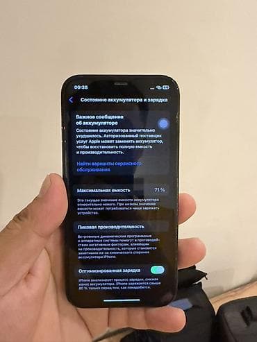 Мобильные телефоны и аксессуары: IPhone 12 Pro, цвет Pacific Blue. Характеристики и особенности: - — 3