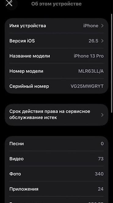nikon d5100: IPhone 13 Pro Характеристики по скриншотам: - Модель: iPhone 13 Pro — 3