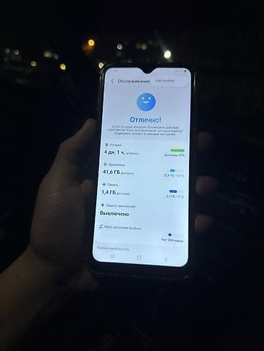 самсунг а 03с: Samsung Galaxy A03, Б/у, 64 ГБ, цвет - Синий, 2 SIM — 4