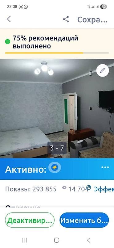 продажа квартир 1 комната: Сдается уютная 1‑комнатная квартира с отдельной кухней. - Комната — 8