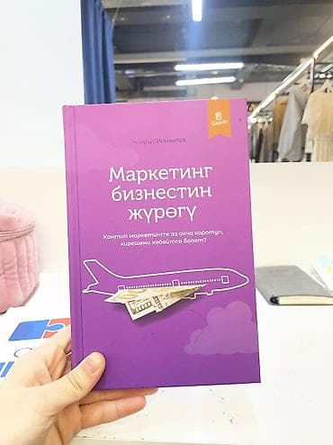 Охота и рыбалка: Подборка книг на кыргызском и русском языках: 1) Имам Азам. Абу — 3