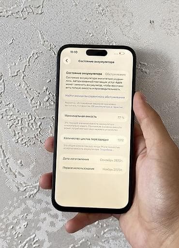pro: IPhone 15 Pro Max, Б/у, 512 ГБ, Black Titanium, 77 % — 10