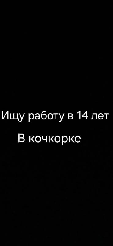 утужник работа: Ищу работу хорошую быстро найду тон — 1