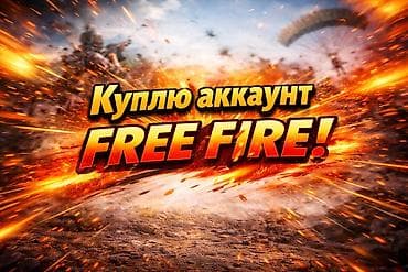сколько стоит игровой ноутбук в бишкеке: Куплю аккаунт в игре free fire бюджет 500 сом желательно в токмоке — 1