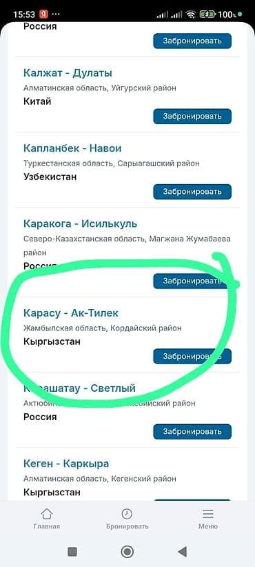 Кызматтар: Услуги по ремонту и обслк5ауживанию рефрижераторов и г4рузовиков - — 6