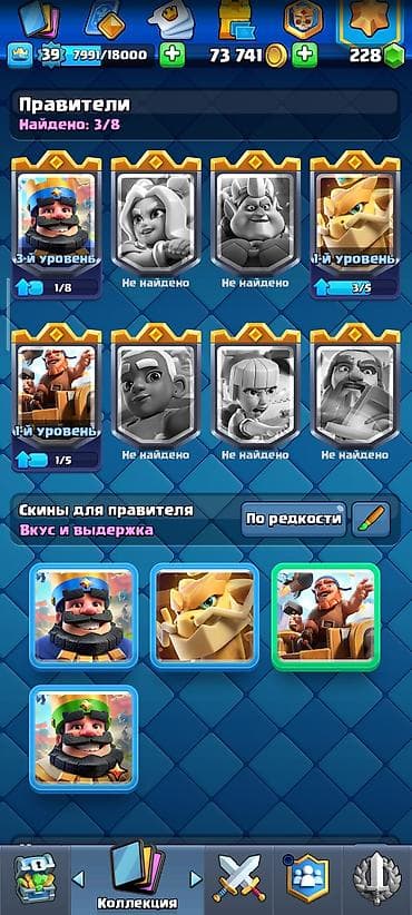 игра crash: Продаю аккаунт в Clash Royale 7000 кубков — 4